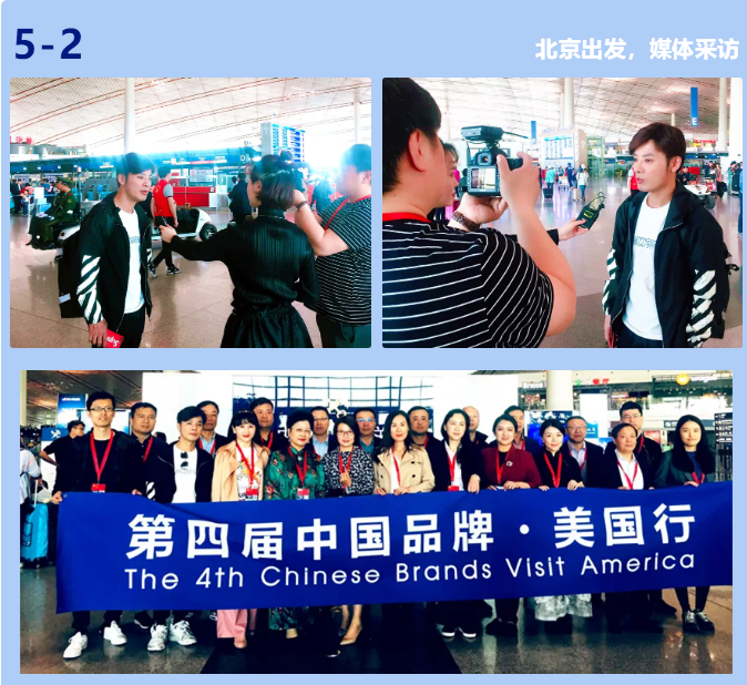 中国品牌美国行2.png